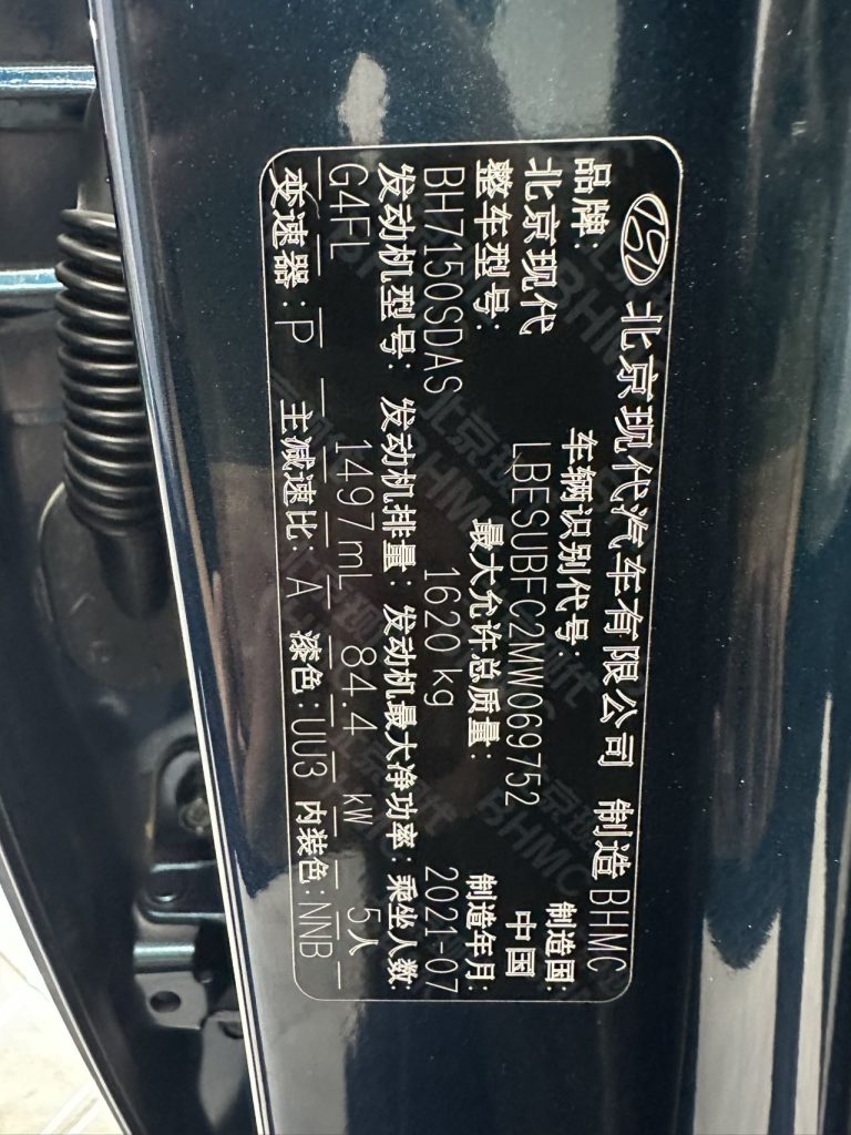 Beijing Hyundai ix25 2020 Model 1.5L CVT DLX Premium Edition - Huishida Trading
