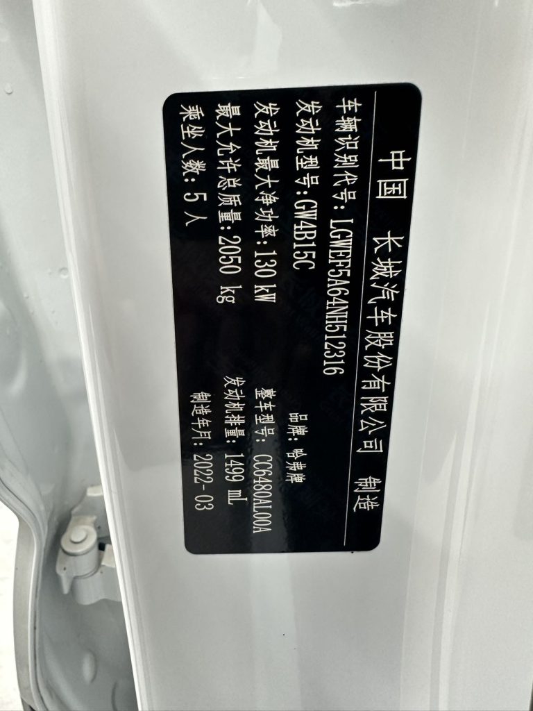 Haval Mythical Beast‌ 2022 года 1.5T Smart Enjoy Edition - Huishida Trading