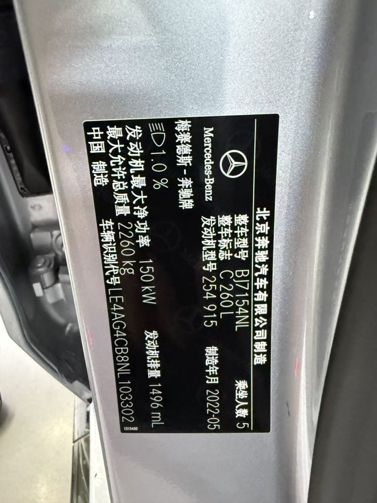 Mercedes-Benz C-Class 2022 Facelifted C 260 L Sport Edition - Huishida Trading