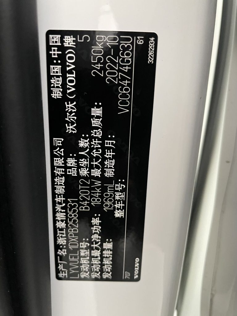 Volvo XC60 2023 Model B5 AWD Intelligent Luxury Edition - Huishida Trading