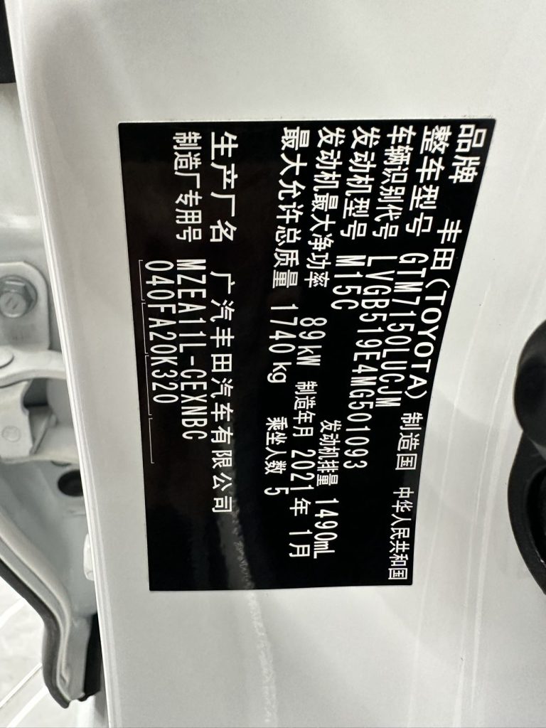 Toyota Levin 2021 модельного года TNGA 1,5 л CVT Ambition Edition - Huishida Trading