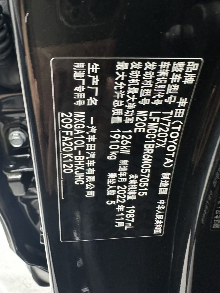 Toyota Corolla Cross 2022 года 2,0 л Pioneer Edition - Huishida Trading