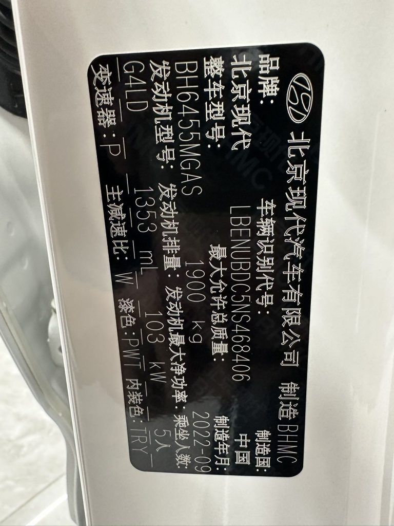 Beijing Hyundai ix35 2021 Модель 240TGDi DCT Передний привод GLS Leading Edition - Huishida Trading