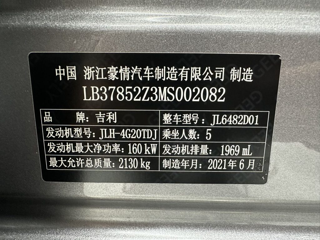 Geely Monjaro L 2021 года 2.0TD DCT EVO Двухколесный привод Флагманская версия - Huishida Trading