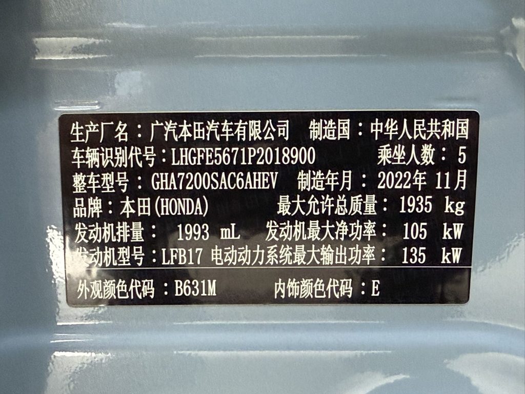 Honda Integra Модель 2023 года 2.0L eHEV Sharp·Prestige Edition - Huishida Trading