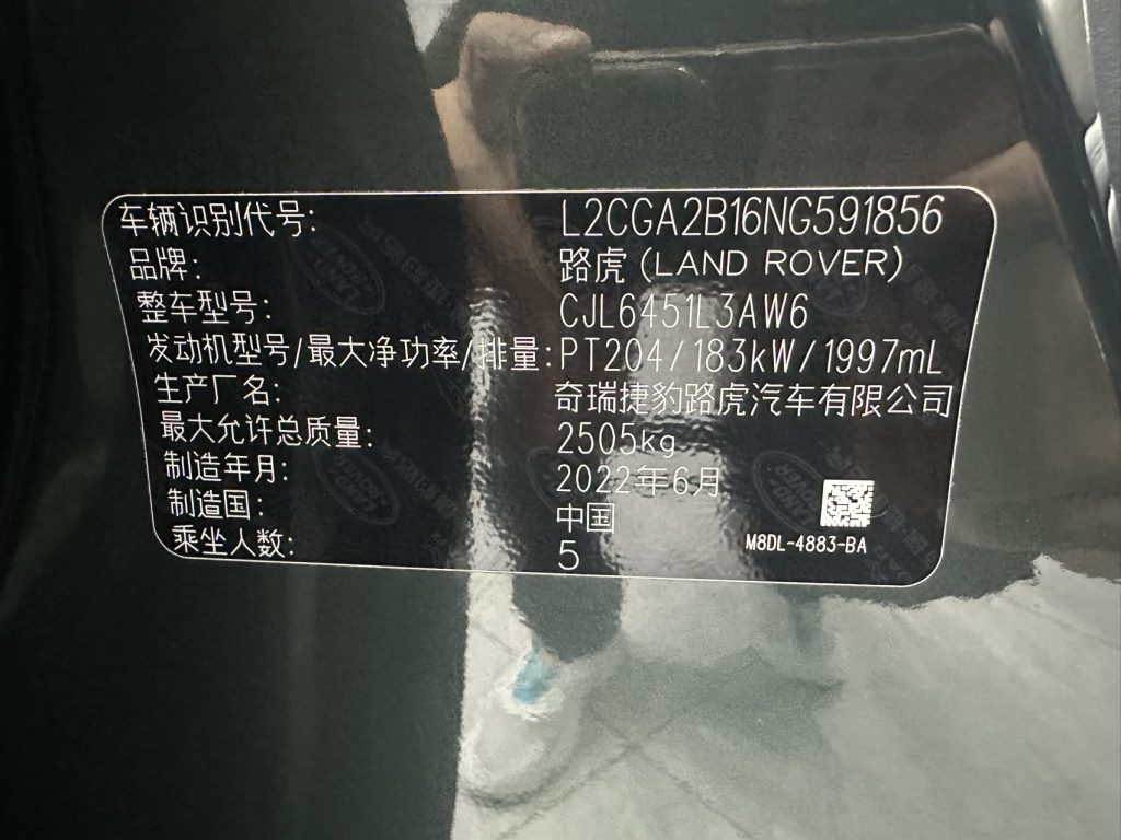 Land Rover Range Rover Evoque 2021 Evoque L 249PS R-Dynamic First Edition Launch Edition - Huishida Trading