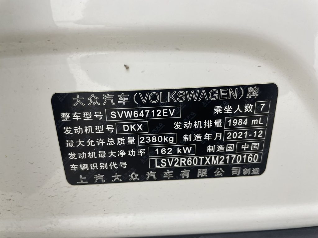 Volkswagen Tiguan L 2022 380TSI Automatic 4WD R-Line Premium Edition 7-Seater - Huishida Trading