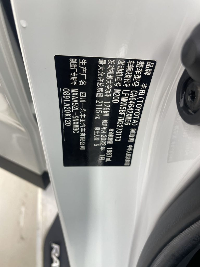 2021 Toyota RAV4 2.0L 2WD Style PLUS - Huishida Trading