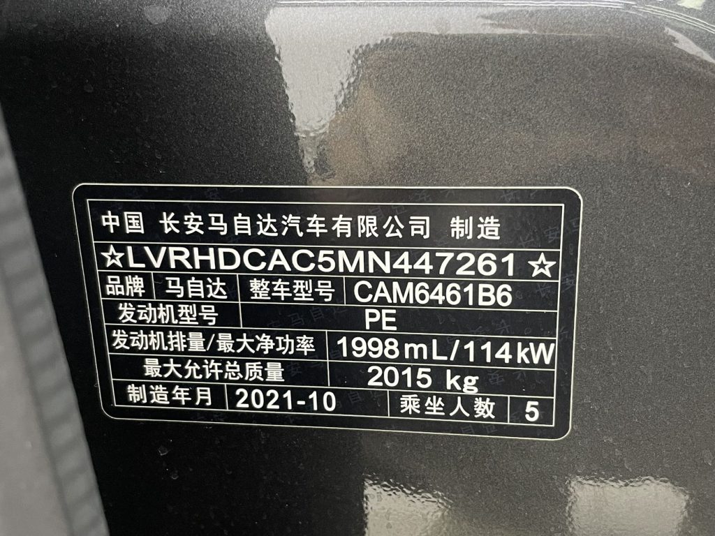 2021 Mazda CX-5 2.0L 2WD Smart Edition - Huishida Trading