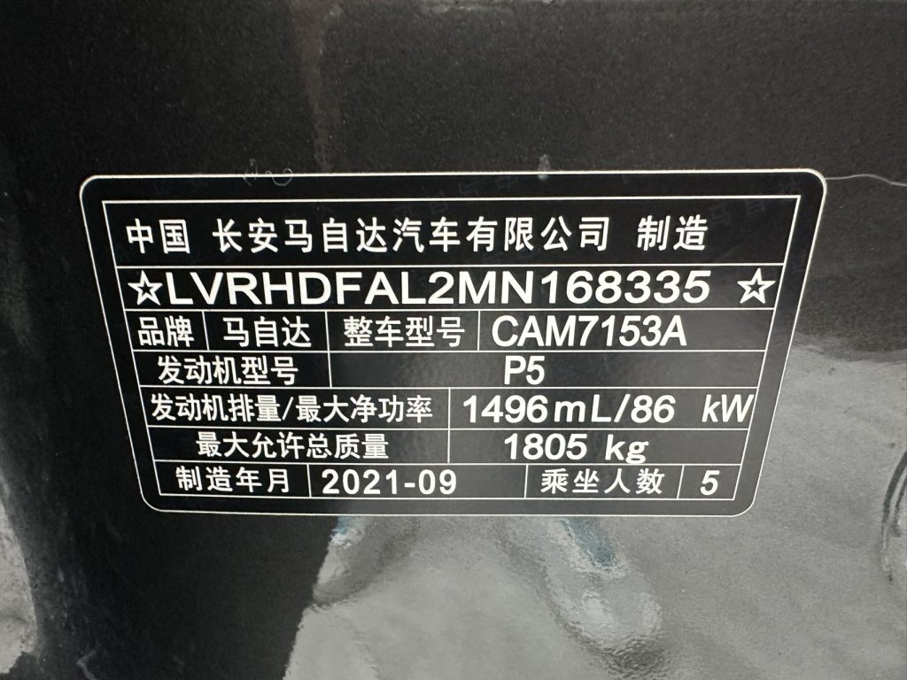 Mazda3 Axela 2021 1,5 л, автоматическая коробка передач, версия Quality Edition - Huishida Trading