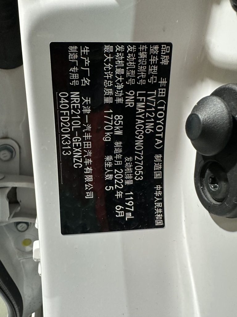 Toyota Corolla Модель 2021 года 1.2T S-CVT Pioneer PLUS Edition - Huishida Trading