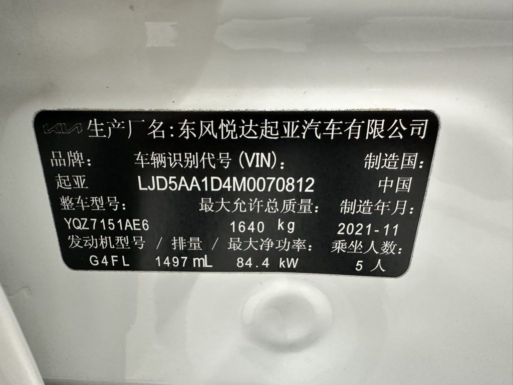 Kia KX3 2021 Модель 1.5L CVT Обновленная версия - Huishida Trading