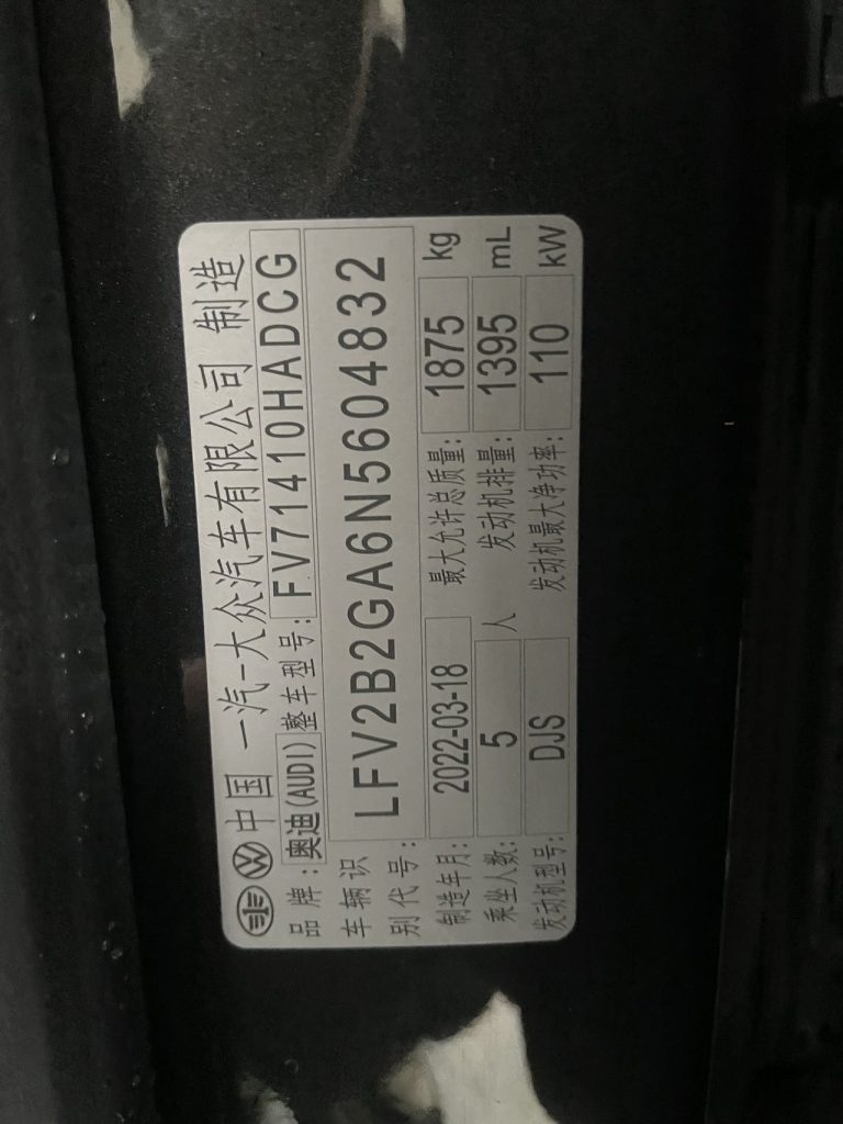 2022 Audi Q2L Ambition Dynamic Edition - Huishida Trading