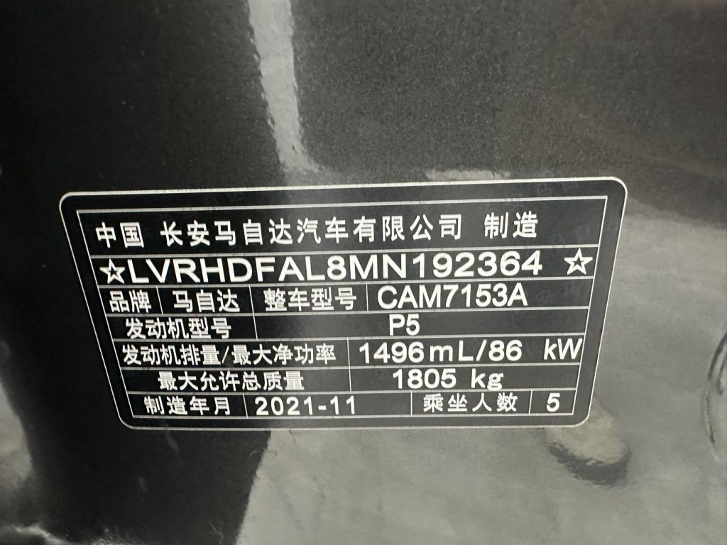 Mazda3 Axela 2021 1,5 л, автоматическая коробка передач, версия Quality Edition - Huishida Trading