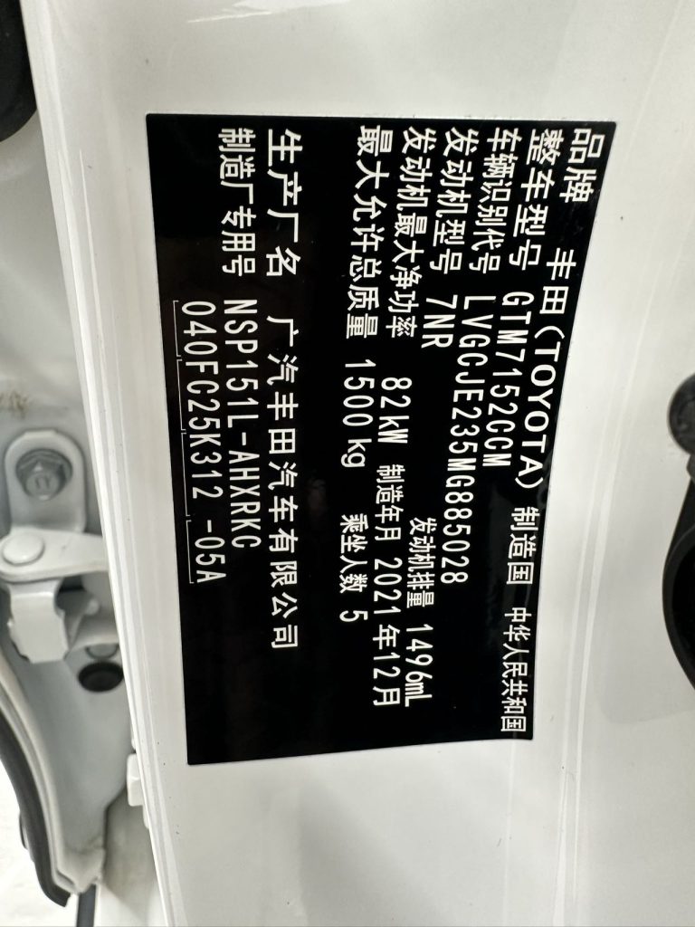 Toyota YARiS L 2021 Модель YARiS X 1.5L CVT Luxury Edition - Huishida Trading