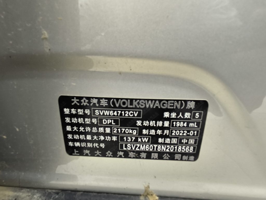 2022 Volkswagen Tiguan L Two-Wheel Drive R-Line - Huishida Trading