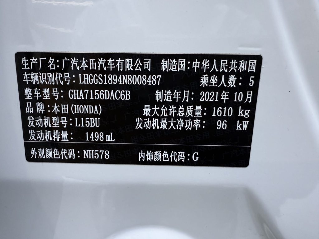 Honda Fit 2021 года 1,5 л CVT Trend Max Edition - Huishida Trading