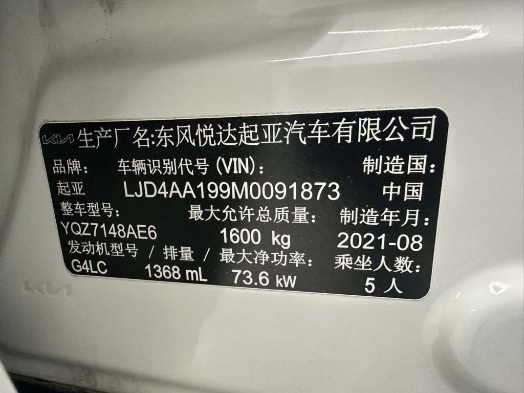 Kia STONIC 2021 года 1,4 л CVT Fun Edition - Huishida Trading