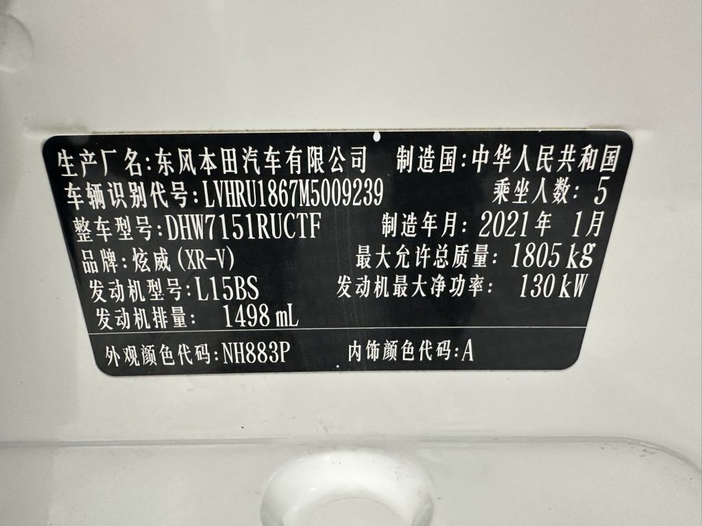 Honda XR-V 2021 Model 220TURBO CVT Luxury Edition - Huishida Trading