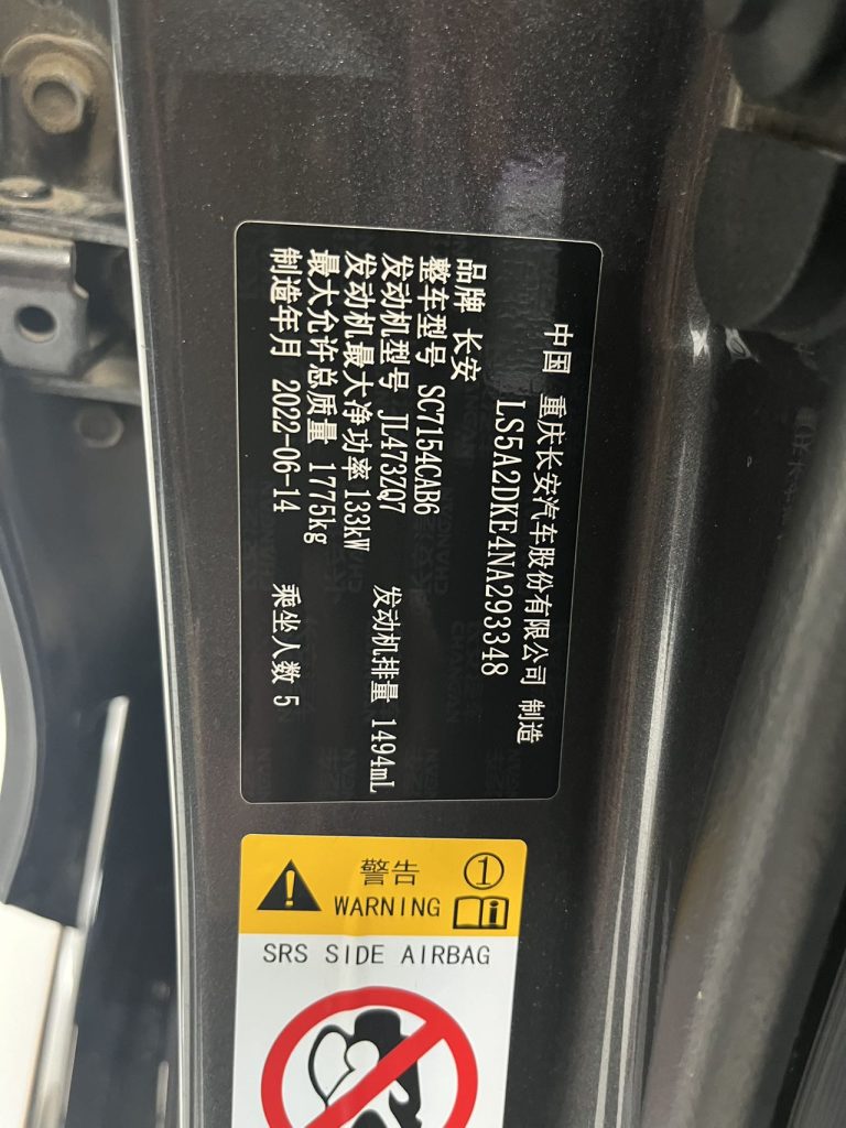 Changan UNI-V 2022 года 1.5T Sport Edition - Huishida Trading