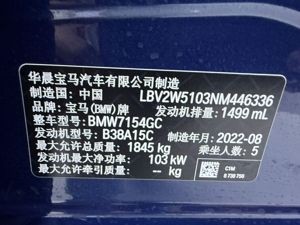 BMW 1 серии 2022 года 120i M Sport Night Edition - Huishida Trading