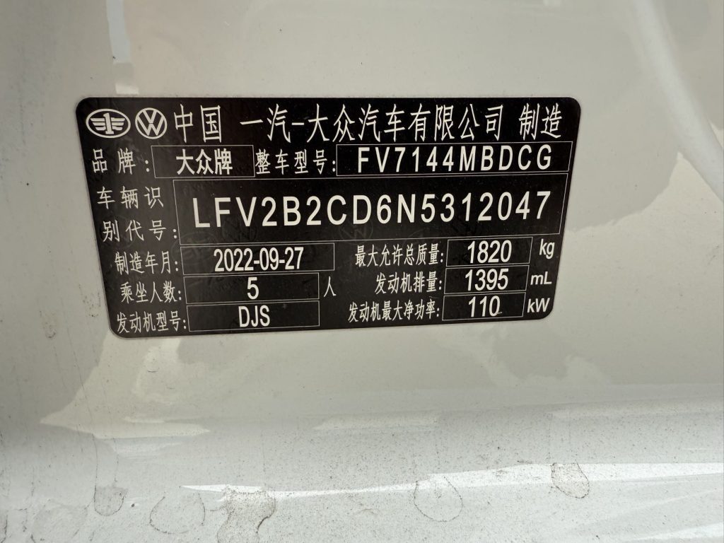 Volkswagen Golf 2023 года 280TSI DSG R-Line Lite - Huishida Trading