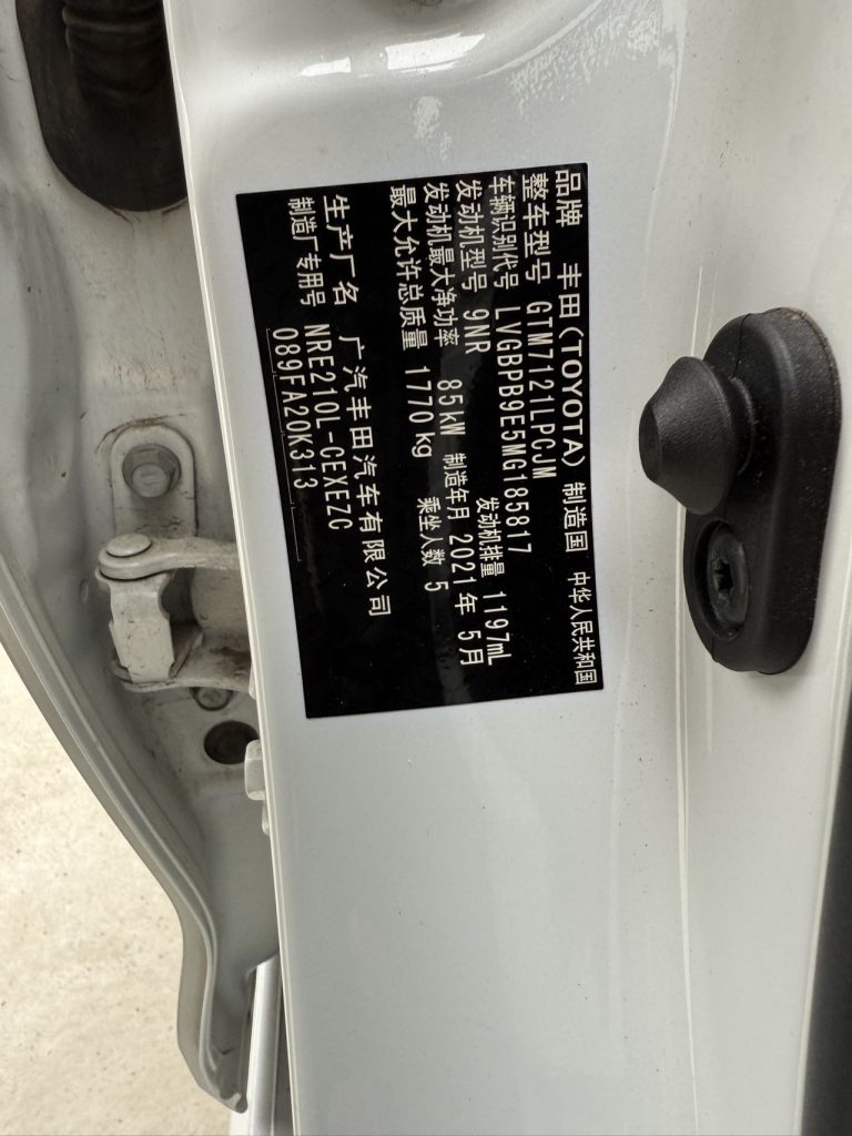 Toyota Levin 2021 года 185T CVT Luxury Edition - Huishida Trading