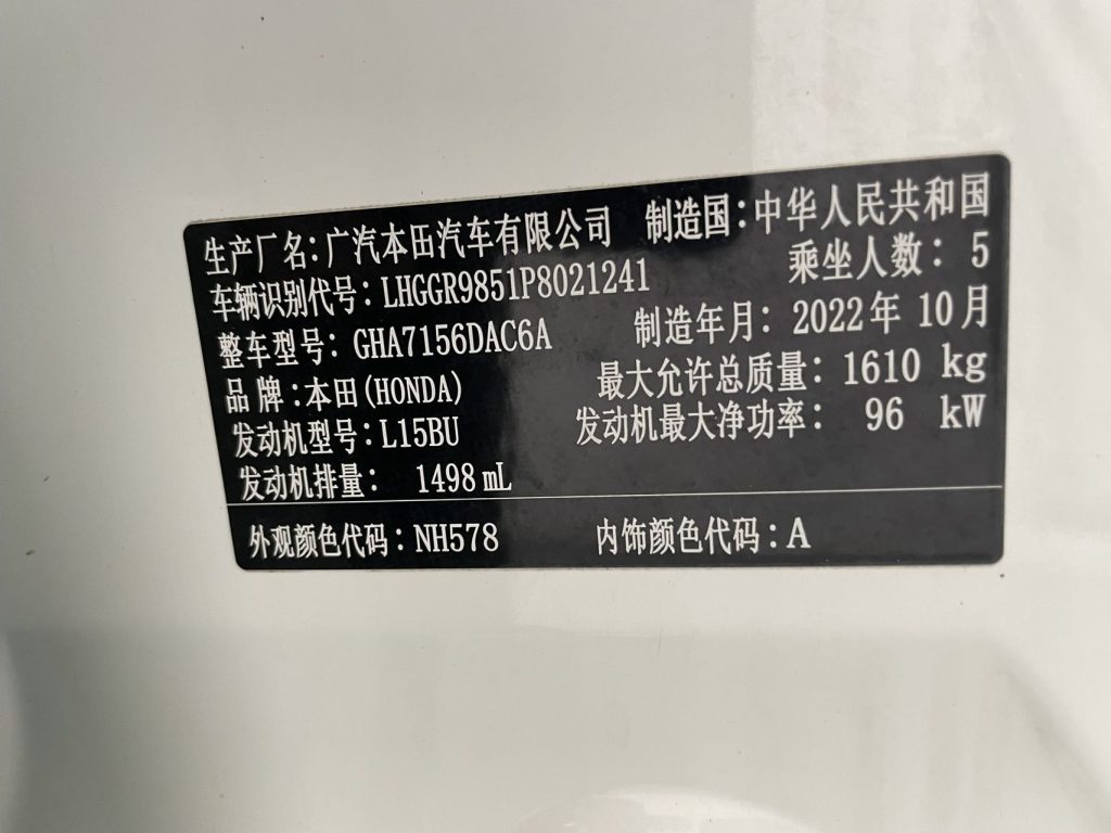 Honda Fit 2022 года 1,5 л CVT Sunroof Edition - Huishida Trading