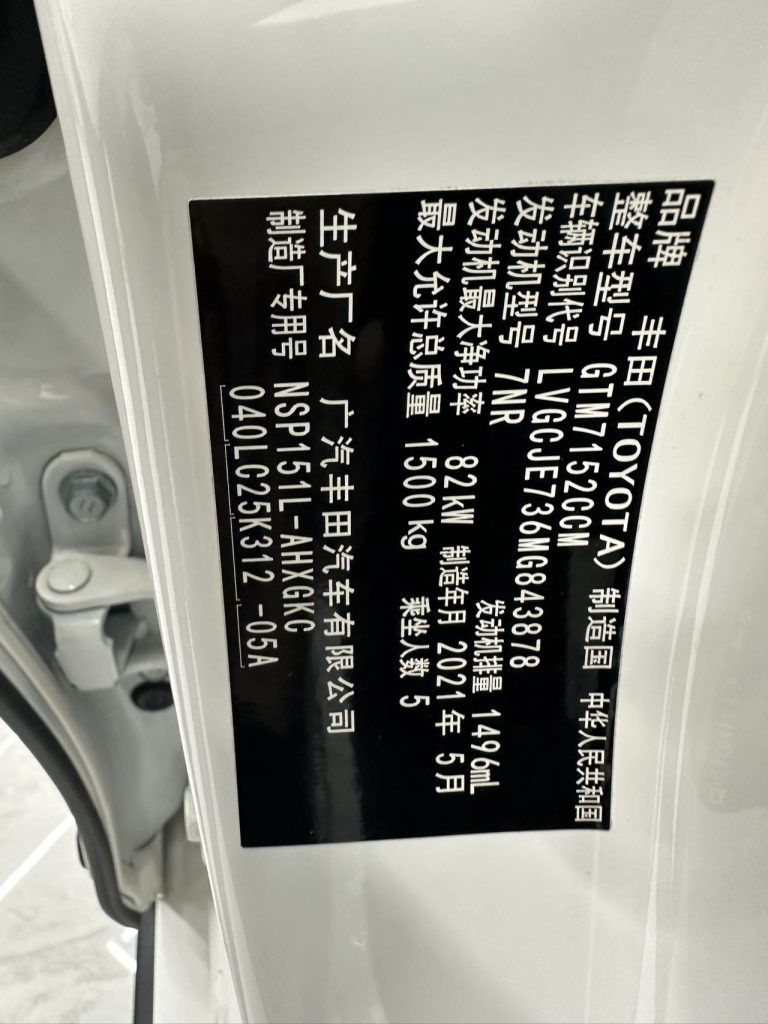 Toyota YARiS L 2021 1.5L CVT Premium Edition - Huishida Trading