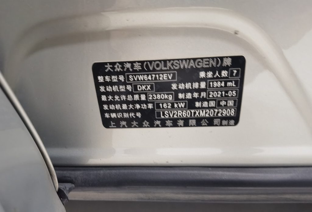 Volkswagen Tiguan L 2022 года 380TSI Автоматическая коробка передач, полный привод, R-Line Flagship Edition, 7-местный - Huishida Trading