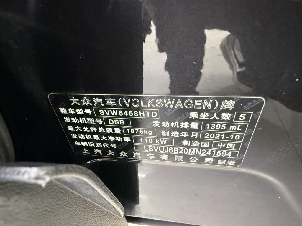 Volkswagen Tharu 2021 280TSI Comfort Edition (передний привод) - Huishida Trading