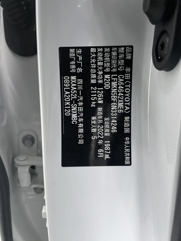 Toyota RAV4 2022 Model 2.0L CVT Two-Wheel Drive Style Plus Edition - Huishida Trading