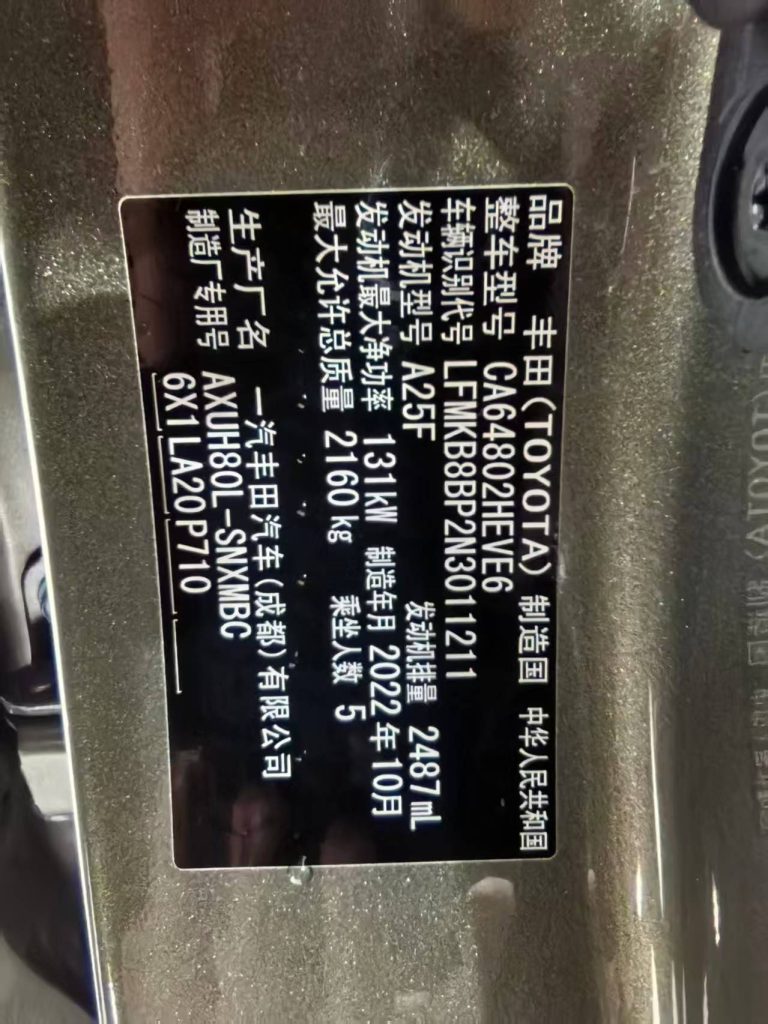 Toyota Harrier 2022 Dual-Hybrid 2.5L CVT FWD Luxury Edition - Huishida Trading