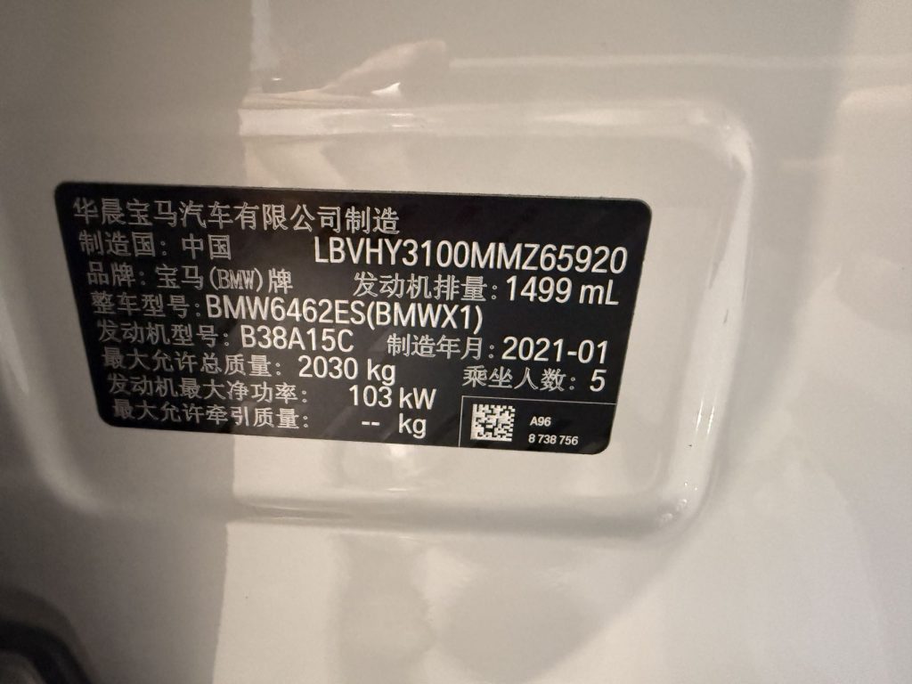 BMW X1 2021 Facelift sDrive20Li Fashion Edition - Huishida Trading