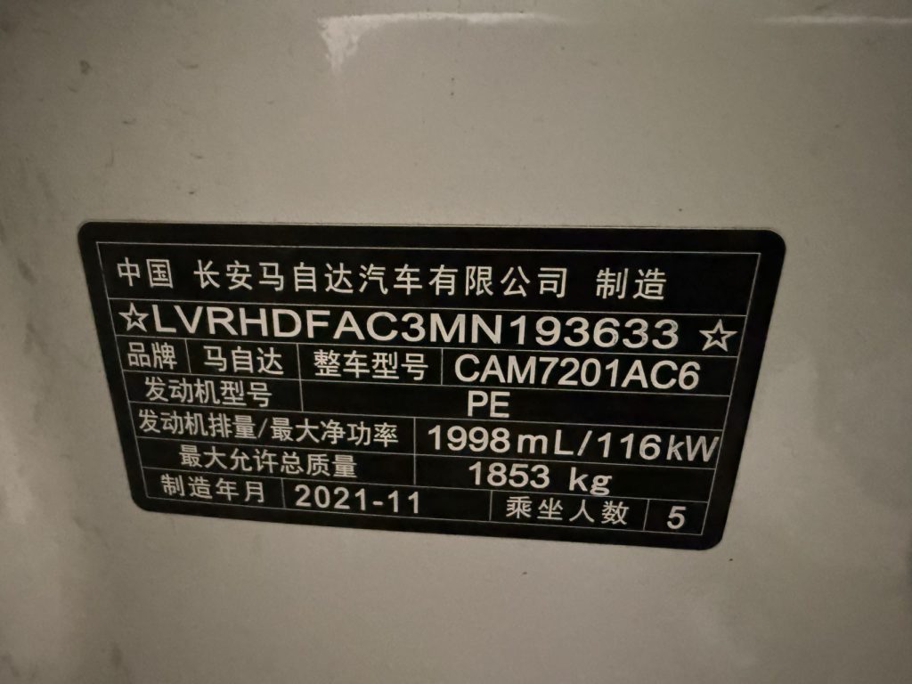 Mazda3 Axela 2021 года 2,0 л Автоматическая коробка передач Premium Edition - Huishida Trading