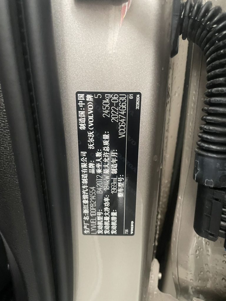 2023 Volvo XC60 B5 AWD Inscription Luxury Edition - Huishida Trading