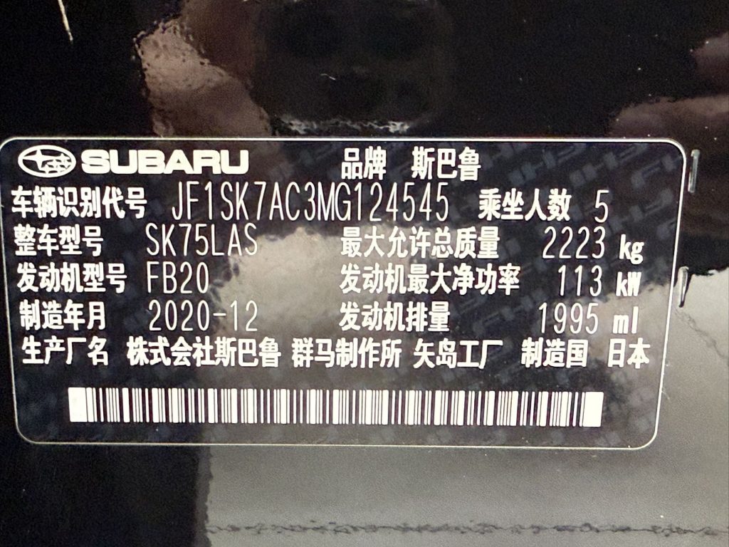 Subaru Forester 2021 2.0i Luxury Edition EyeSight - Huishida Trading