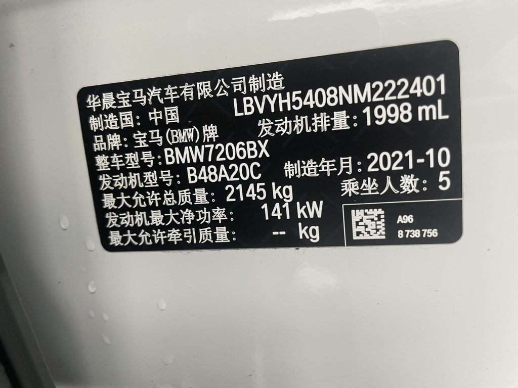 BMW X2 2021 Facelift xDrive25i Night Edition - Huishida Trading