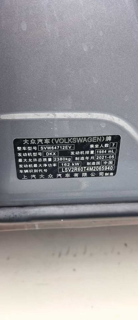 Volkswagen Tiguan L 2022 380TSI Automatic 4WD R-Line Flagship Edition 7-Seater - Huishida Trading