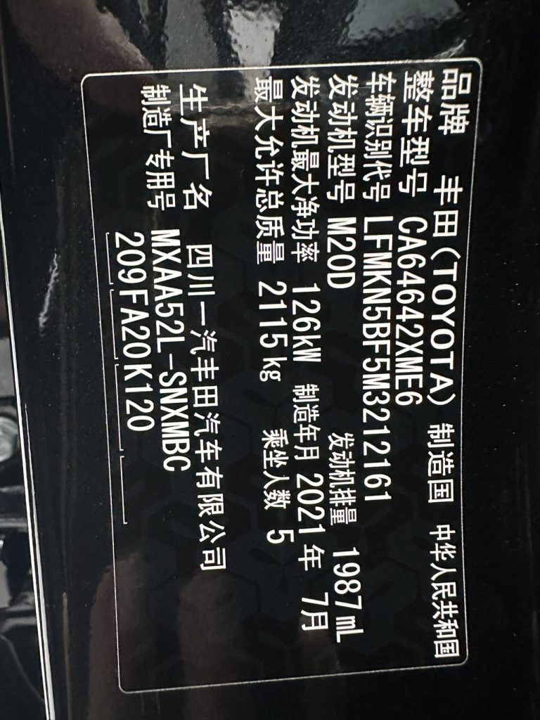 Toyota RAV4 2021 года 2,0 л CVT с передним приводом Style PLUS Edition - Huishida Trading