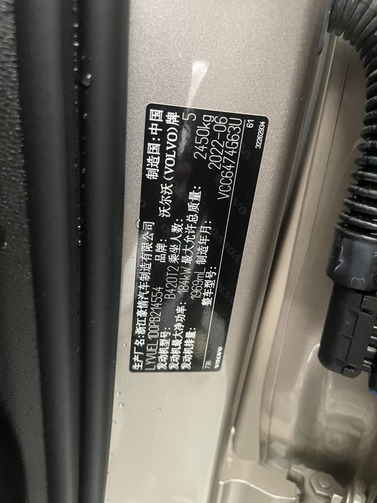 Volvo XC60 2023 года B5 AWD Inscription Luxury Edition - Huishida Trading