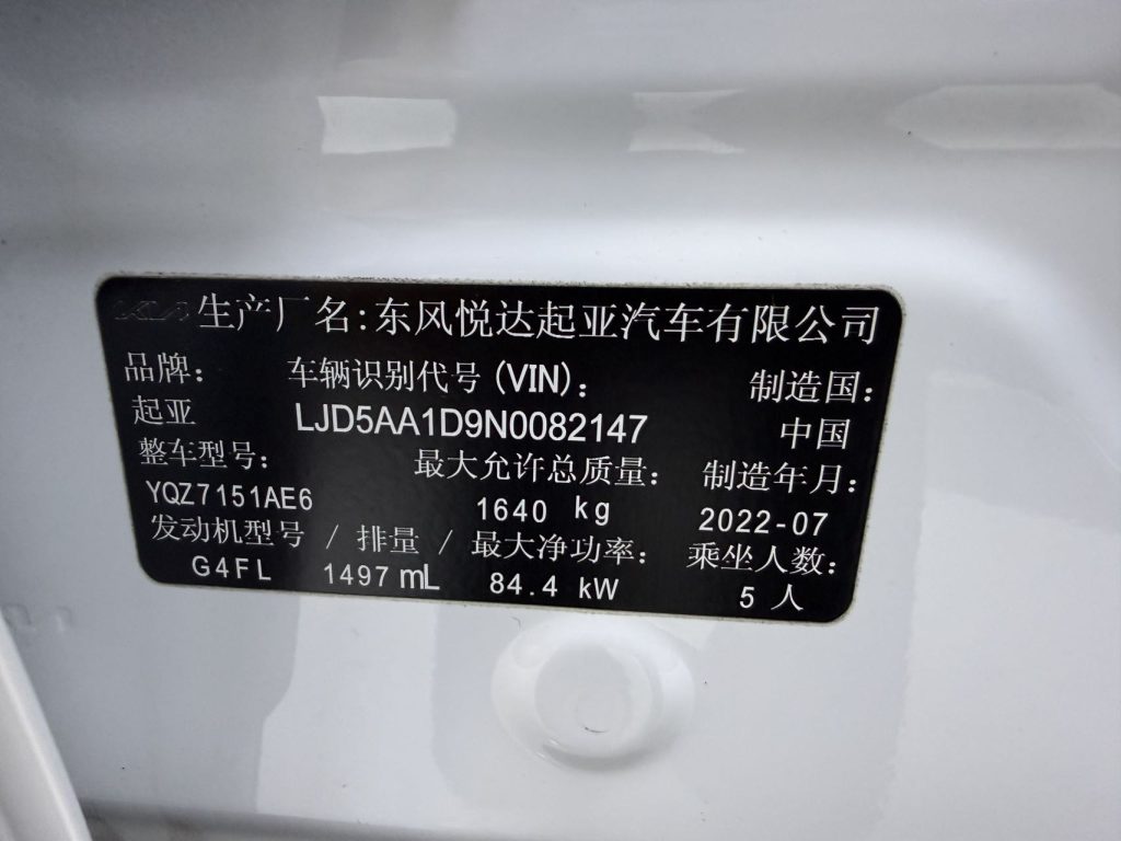 Kia KX3 2021 года 1,5 л CVT Обновленная версия - Huishida Trading