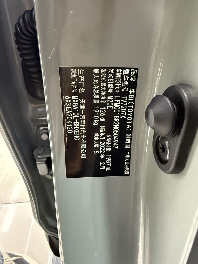 2022 Toyota Corolla Cross 2.0L Flagship Edition - Huishida Trading