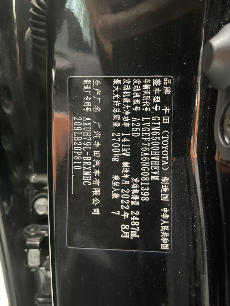 2022 Toyota Highlander Hybrid 2.5L 4WD Premium Edition 7-местный - Huishida Trading