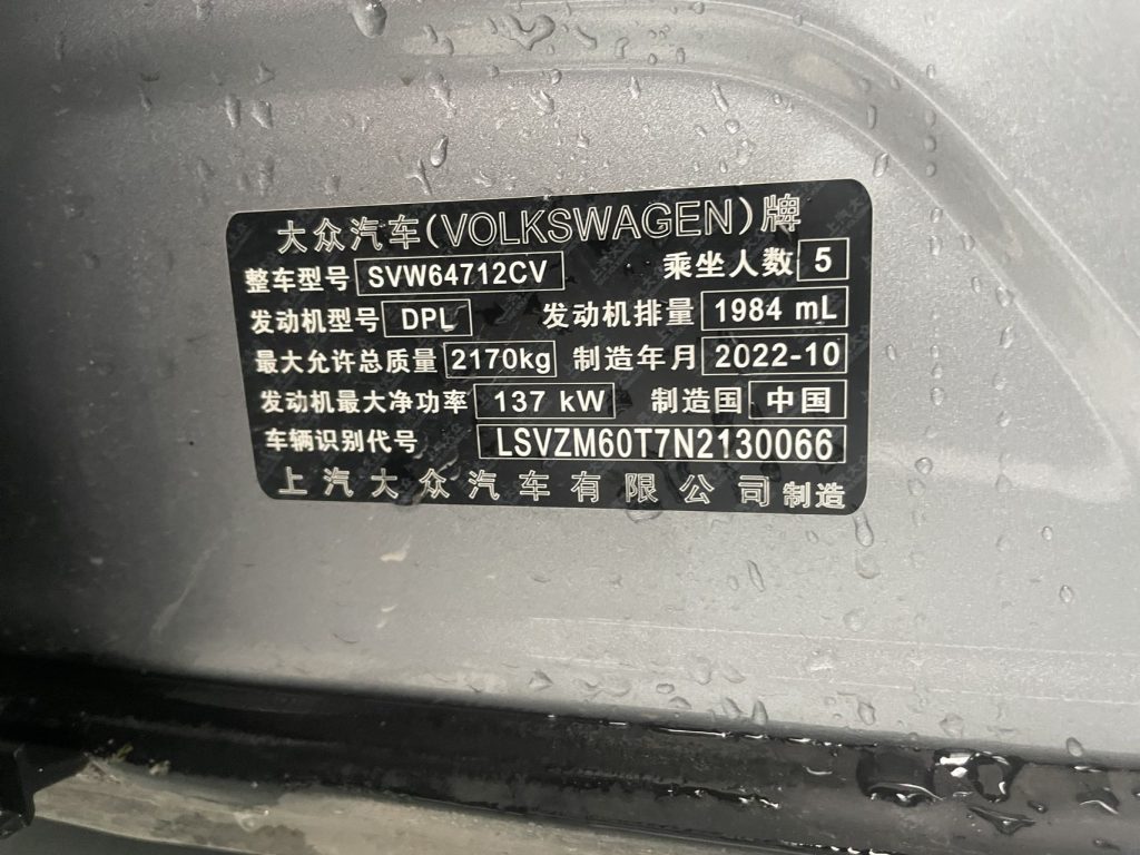 Volkswagen Tiguan L 2023 года 330TSI Автоматическая коробка передач Передний привод R-Line Premium Edition - Huishida Trading