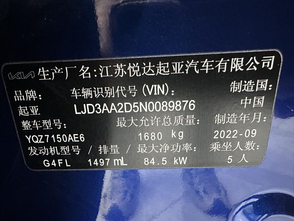 Kia K3 2023 1,5 л CVT Premium Edition - Huishida Trading