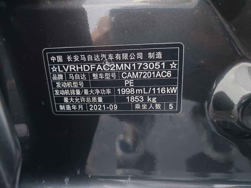 Mazda3 Axela 2021 2.0L Automatic Premium Edition - Huishida Trading