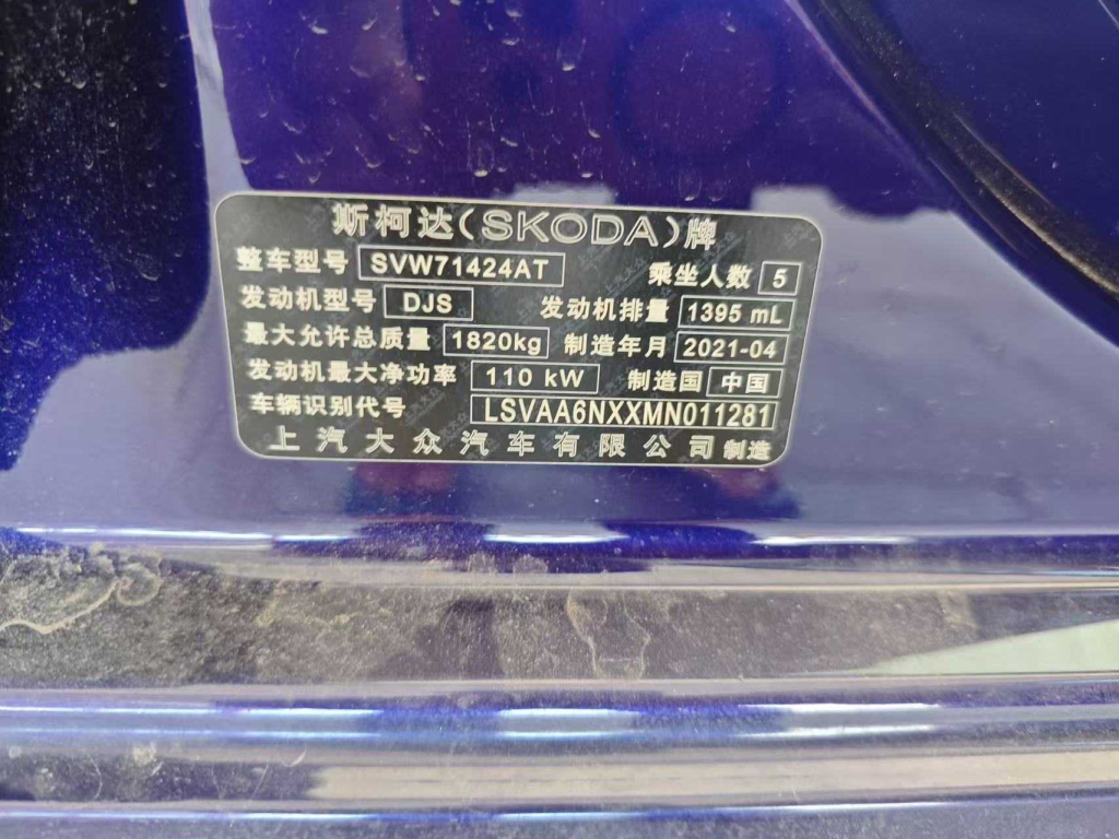 Škoda Octavia 2021 PRO TSI280 DSG Prestige Edition - Huishida Trading