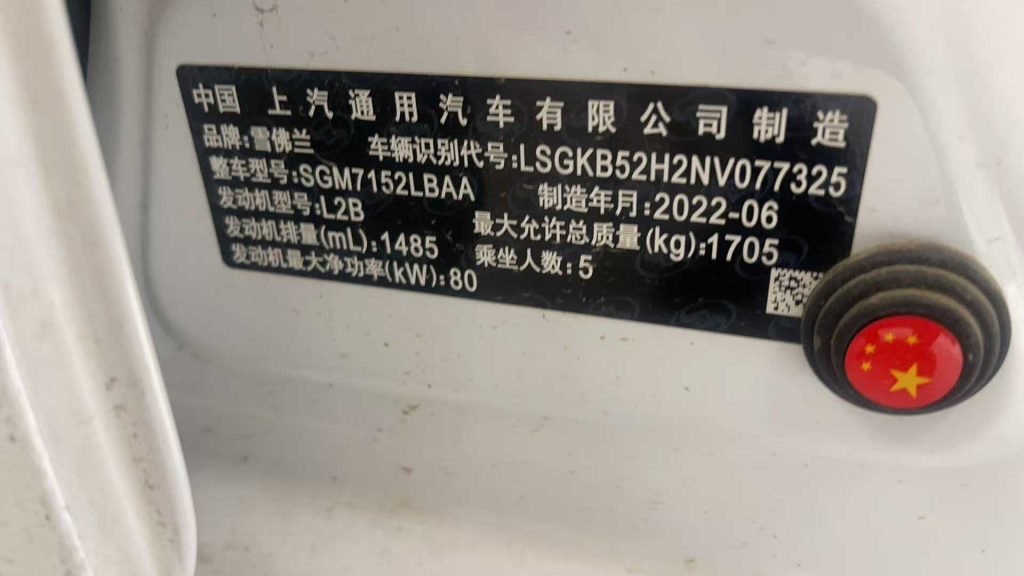 Chevrolet Monza 2022 года 320 Автоматическая коробка передач Enjoy Sunroof Edition - Huishida Trading