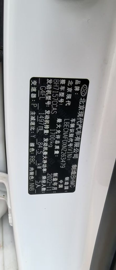 Hyundai Elantra 2022 года 1,5 л CVT 20-летие - Huishida Trading